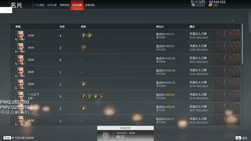 【2021-10-12 13点场】Jing靖哥哥：不剔光头你还玩和尚？
