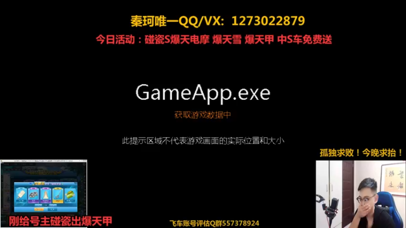 【2021-10-12 20点场】圆梦大师丶秦珂：碰瓷再次出暴天电摩爆天甲