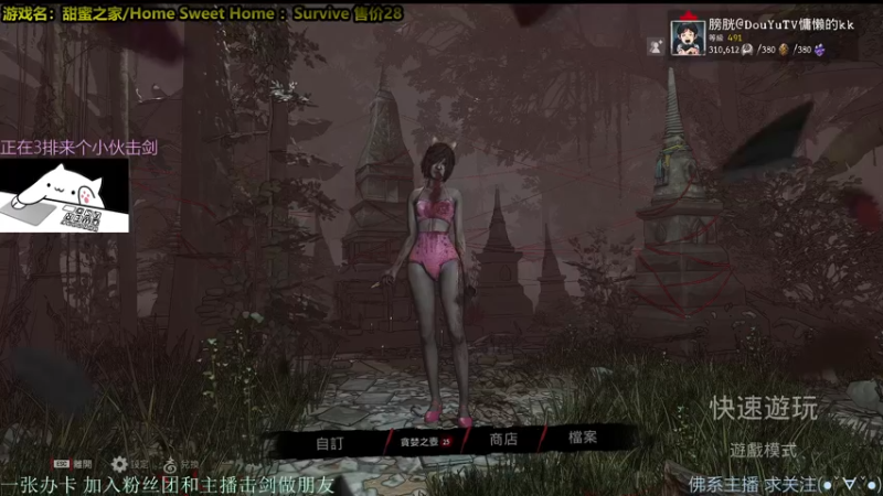 【2021-10-11 01点场】慵懒的kk：甜蜜之家非对称4V1 3000场人防来了