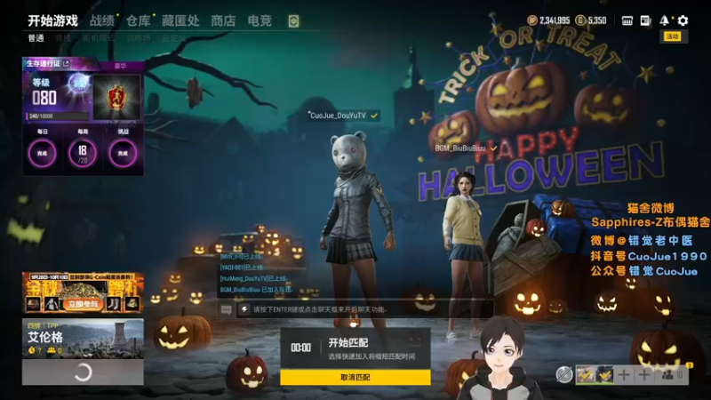 【2021-10-11 22点场】错觉老中医：【错觉】双倍亲密度！高级技术导师