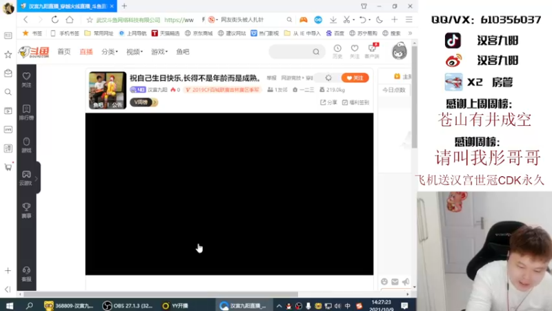 【2021-10-09 14点场】汉宫九阳：祝自己生日快乐,长得不是年龄而是成熟。