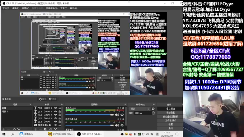 【2021-10-10 11点场】白鲨加菲：前两天毁容了所以没播~47895