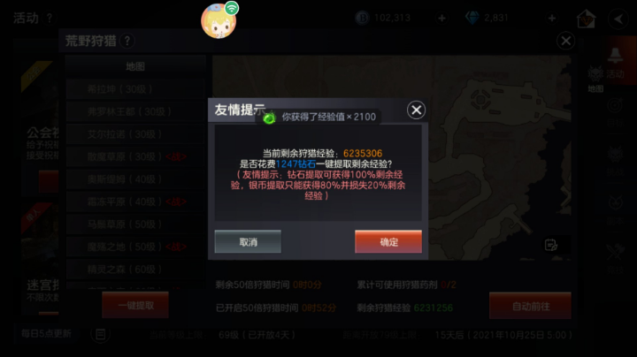 又一天