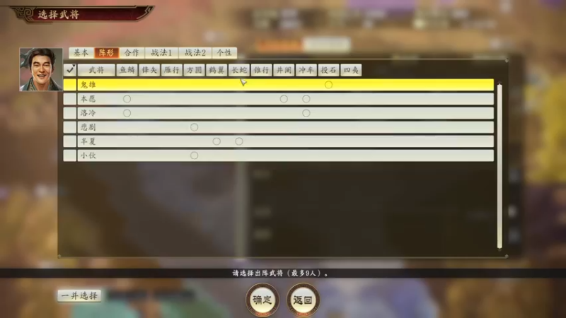 【2021-10-12 16点场】丶子魂魄兮为鬼雄：雄：三国破局（雄的霸业）