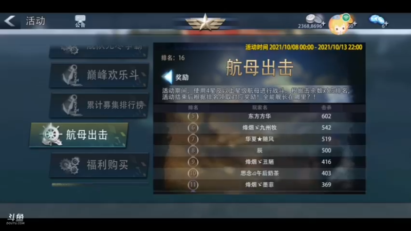 【2021-10-11 11点场】太平洋福泥：德玛西亚biubiubiu