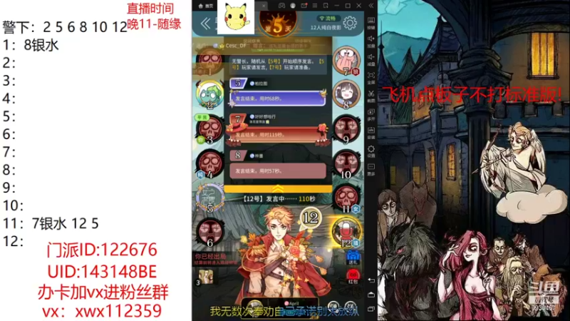 【2021-10-12 00点场】初心小胖：欢迎来到深夜畅聊所！