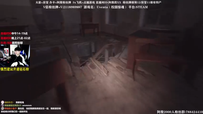 【2021-10-12 01点场】阿俊丶ll：【阿俊】高能下饭游戏！直播！等你！