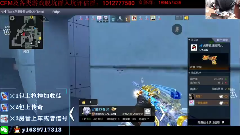 【2021-10-12 15点场】亮哥il：4300分排位!!!!