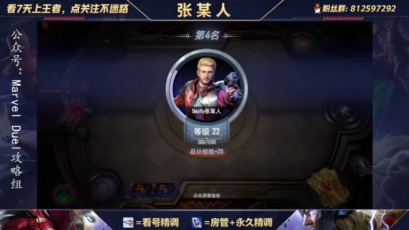 【2021-10-12 16点场】张某人o3o：经典老6教学