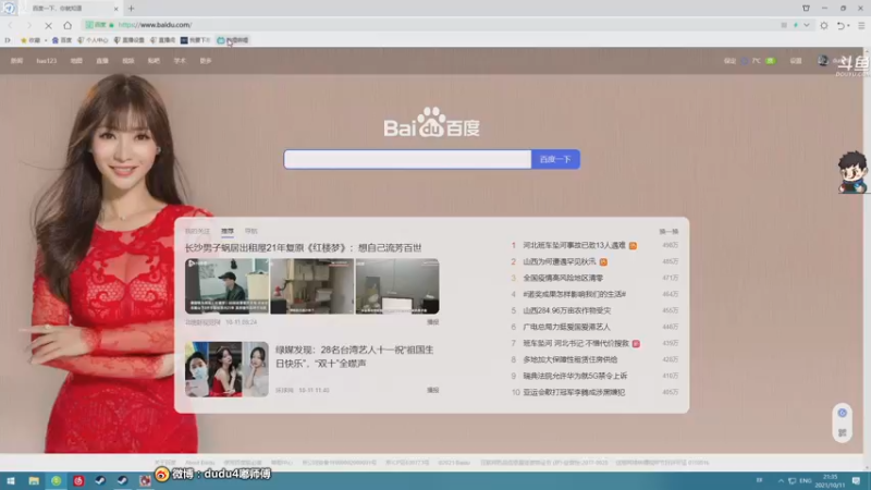 【2021-10-11 21点场】dudu4e嘟师傅：【解说嘟师傅】游戏的深夜食堂