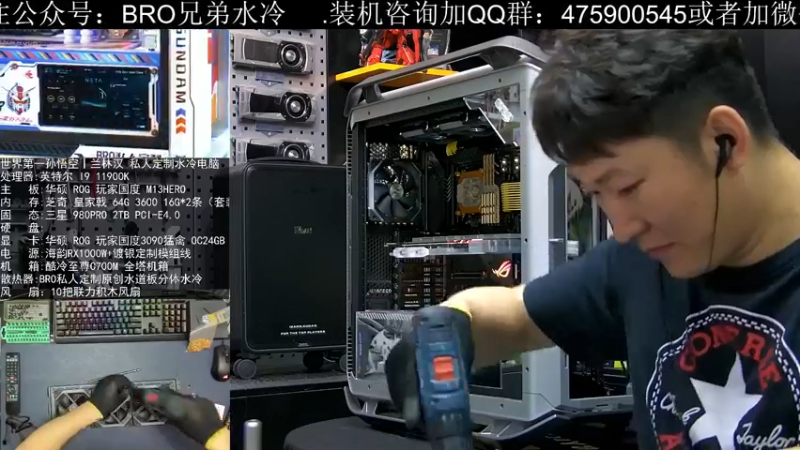 【2021-10-12 16点场】BRO兄弟水冷：LOL孙悟空I兰林汉的私人定制水冷主机