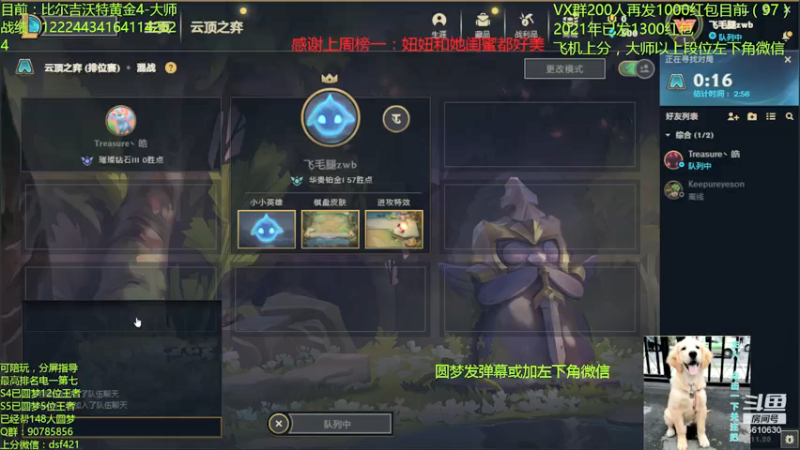 【2021-10-09 03点场】追风皇帝：圆梦上分进，等待S5第6个王者