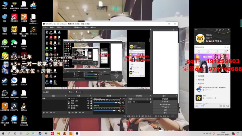 【2021-10-09 18点场】人中龙syc：讨厌坏天气！