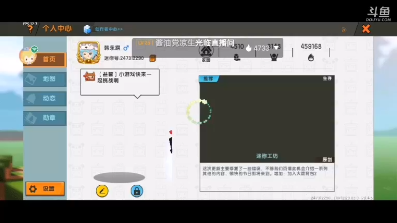 【星空露珠 迷你世界】2021-10-12 20:03:01-2021-10-12 20:06:07