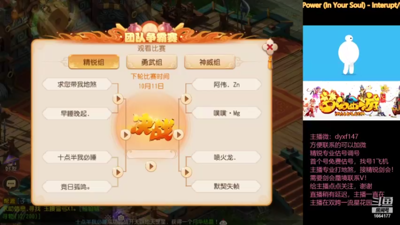【2021-10-11 18点场】我叫小小小方：专业精锐，估号调号找号~
