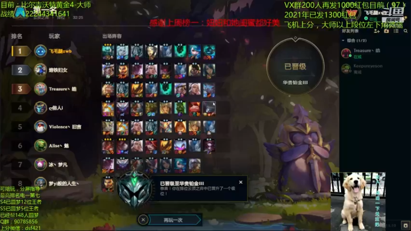【2021-10-08 23点场】追风皇帝：圆梦上分进，等待S5第6个王者