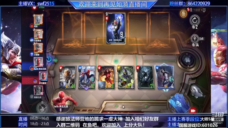 【2021-10-11 21点场】再見如漪：洛基还不错 可以上上分！！