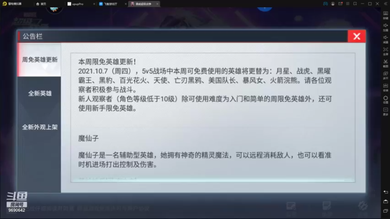 【2021-10-11 18点场】GF丶社会硬茬子：防守进攻啥不行，送出第一名