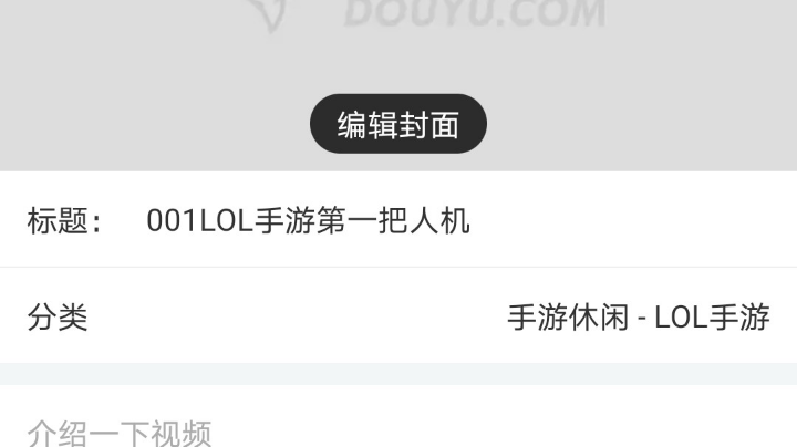 001LOL手游第一把人机