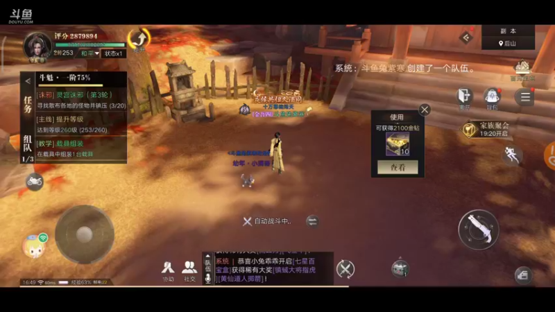 【2021-10-11 16点场】兔紫寒：兔紫:一起去挖宝