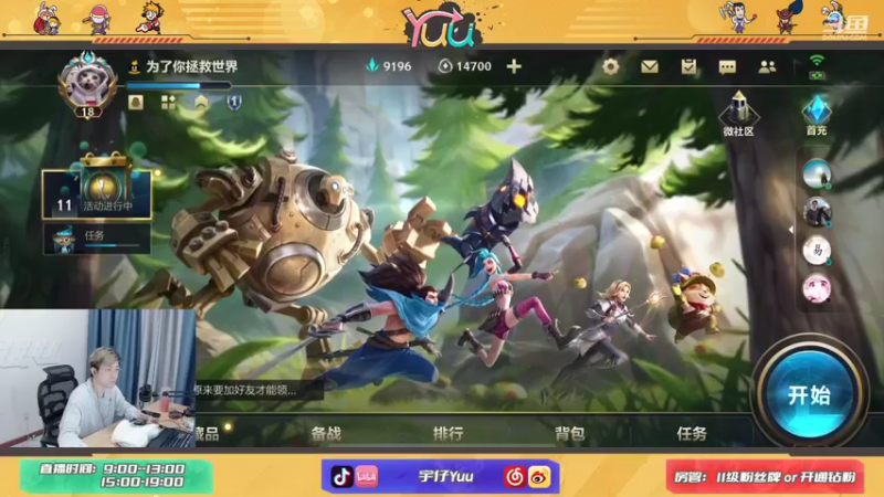 【2021-10-12 08点场】宇仔Yuu：宇仔：顶级AD卡莎教学！翡翠高端局！