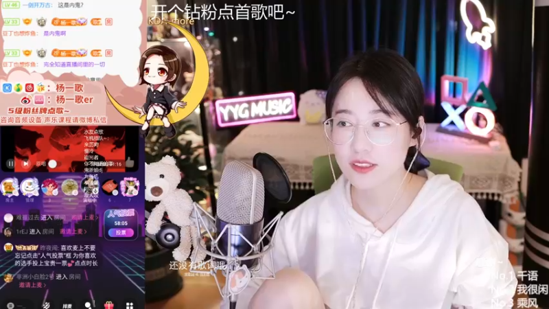 【2021-10-12 01点场】杨一歌：杨一歌：我唱的太好你别皱眉11258
