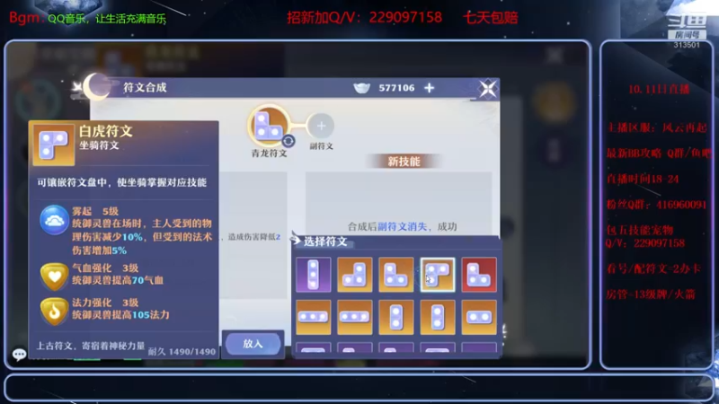 【2021-10-11 22点场】313501丶Boss：Boss：科研部