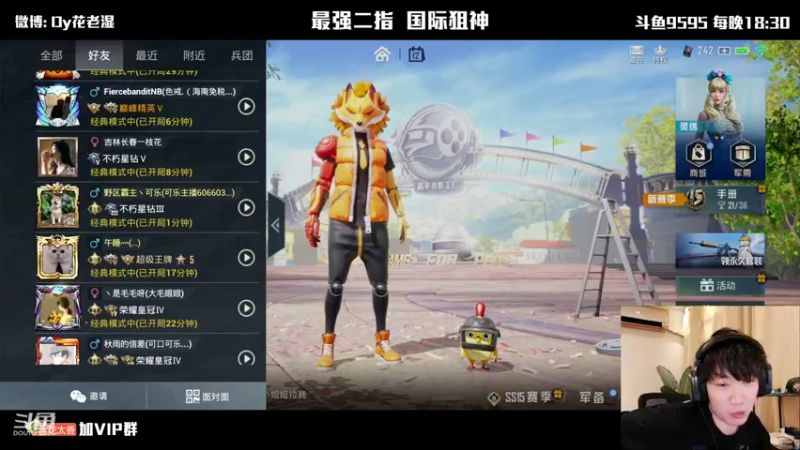 【2021-10-12 00点场】Dy花老湿：【二指巅峰，国际狙神】