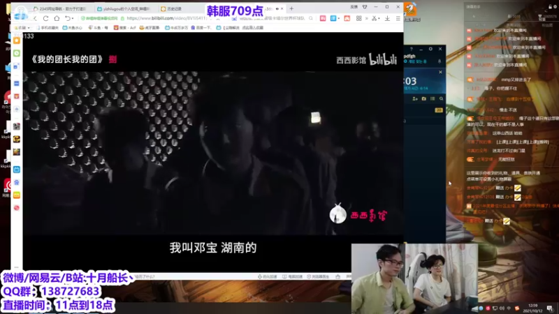 【2021-10-12 12点场】十月船长丶：韩服709点冲王者