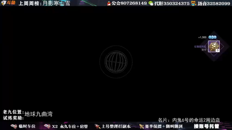 【2021-10-11 01点场】丶泽楠：萌新导师：带你玩转命运2，公会收人