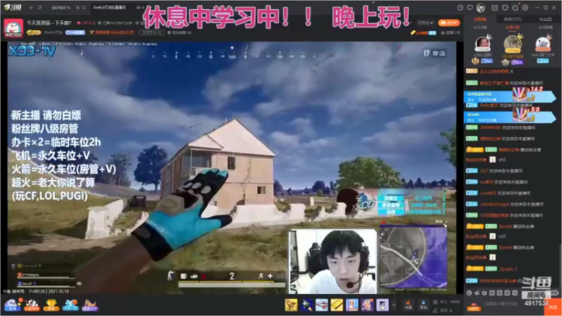 【2021-10-10 14点场】忆紫星：新人直播第十一天有车位