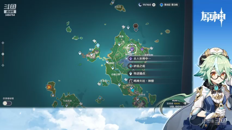 【原神】叶梧缘的精彩时刻 20211012 20点场