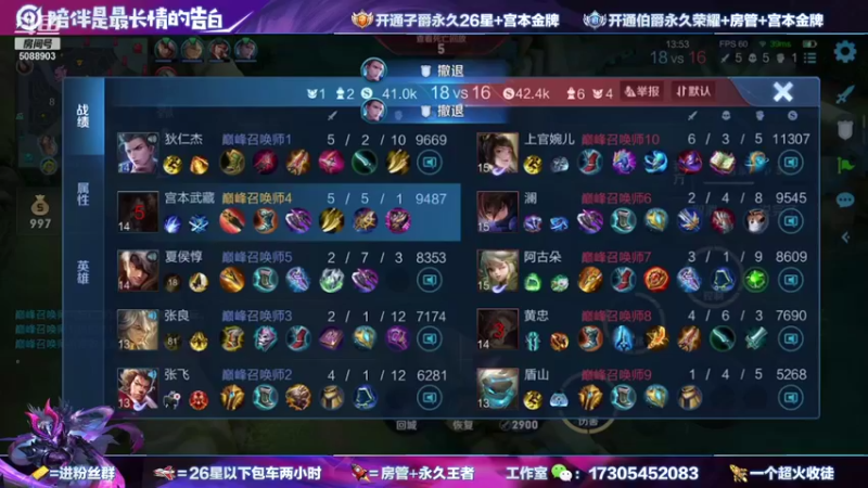【2021-10-12 19点场】一剑宫本603648：顶尖宫本1900差一局国服第一
