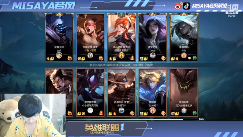 Misaya若风lol：10-2盲僧，carry一把，抱好团就无敌