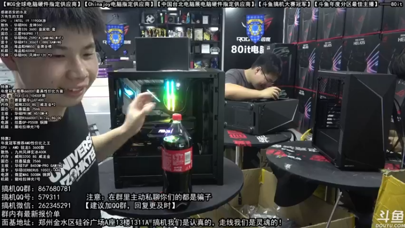 【2021-10-12 15点场】80it电脑网：郑州80it：开学季电脑活动开始啦