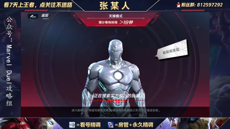 【2021-10-10 16点场】张某人o3o：王者5W分在线教学