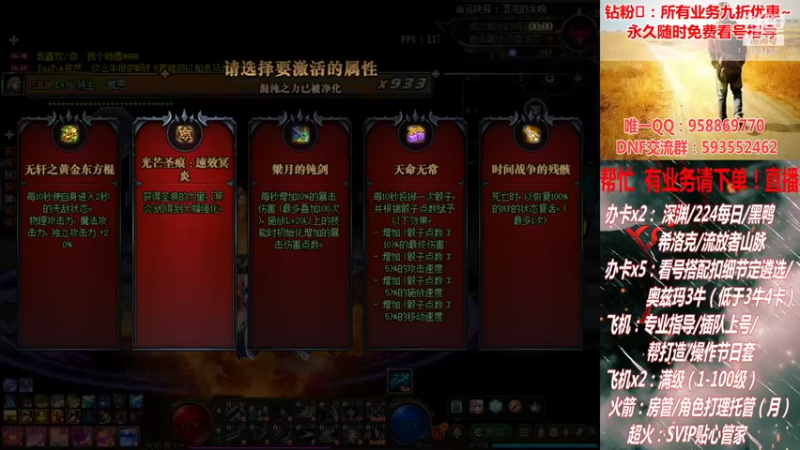 【2021-10-11 18点场】DNF丶心软：在线看号遴选！回归指导！副本团本！