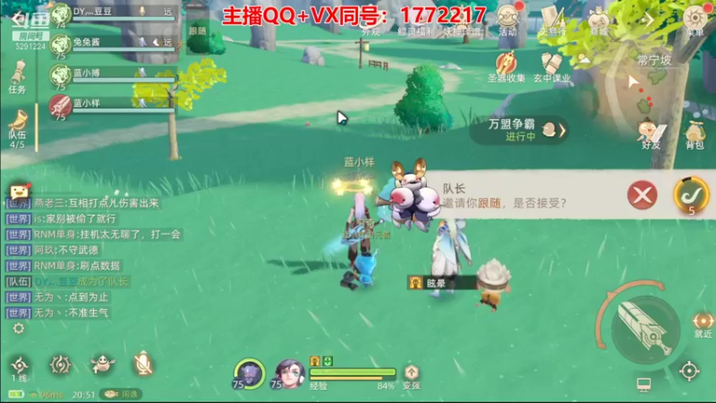 【2021-10-09 20点场】蓝小样YonHen：【肝氪收人】备战公测~
