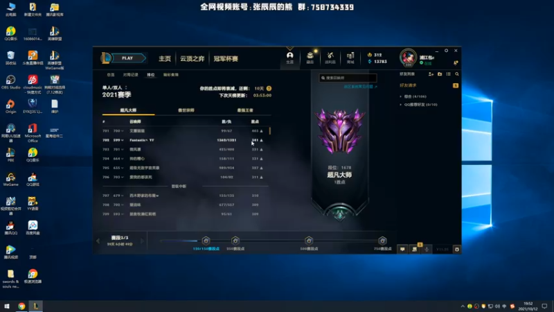 【2021-10-12 19点场】熊王c：熊王c：t5上单不容失误