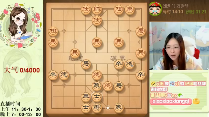 【2021-10-11 21点场】九妹笑笑：快乐象棋～