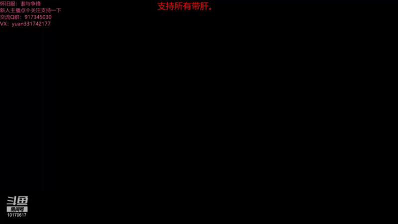 【2021-10-11 09点场】Must丶韓凌风：二区卑微护法，寻找个队伍打黑暗