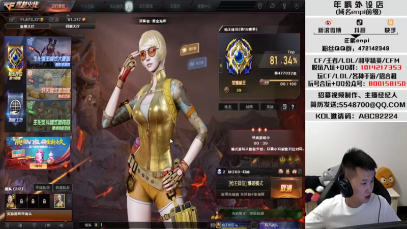 【2021-10-11 21点场】汉宫年鹏Enpi：【年鹏】巩固北部