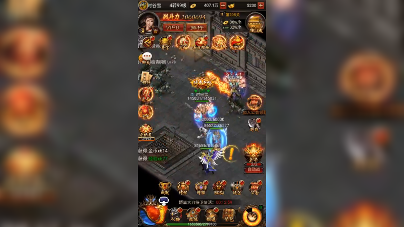 传奇u (71)