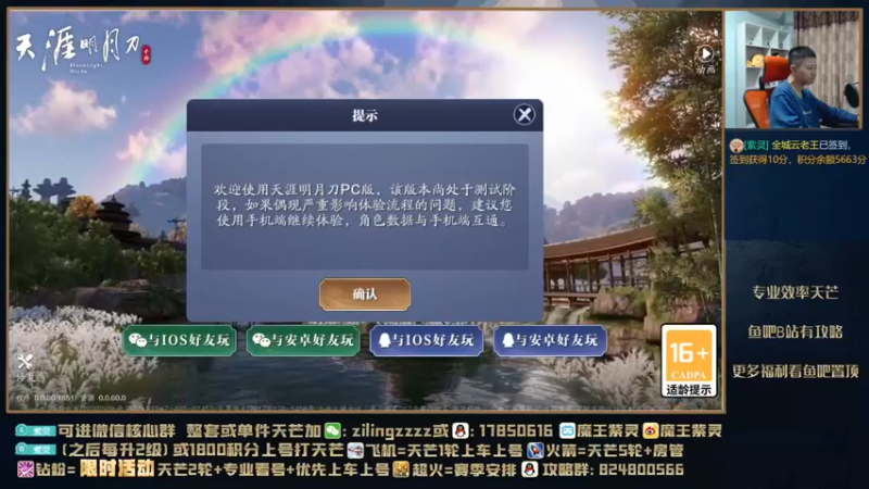 【2021-10-12 16点场】魔王紫灵：紫灵:来了来了