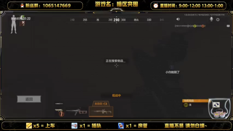 【2021-10-10 23点场】就叫我SlyFox吧：带萌新需要上车来