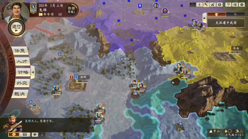 【2021-10-12 18点场】丶子魂魄兮为鬼雄：雄：三国破局（雄的霸业）