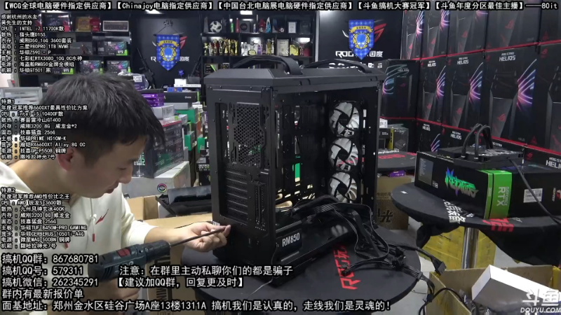 【数码科技】80it电脑网的精彩时刻 20211012 19点场