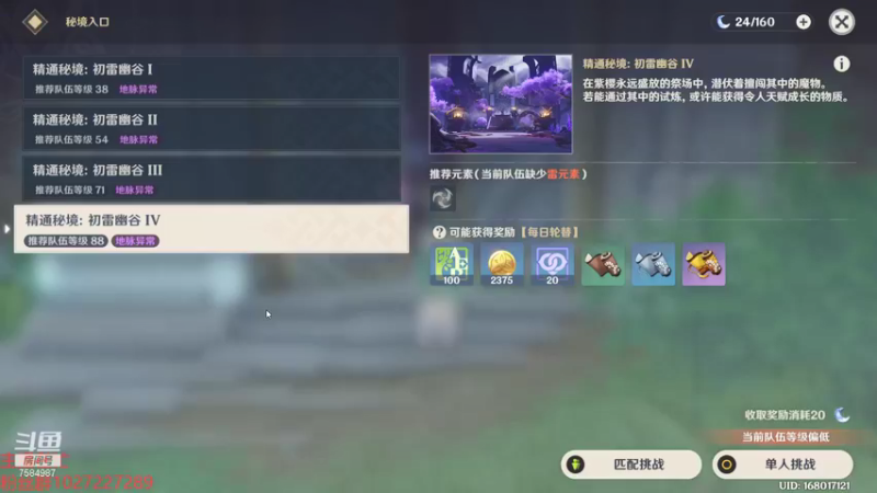 【2021-10-08 19点场】Corgi酱紫：原神中介服务中心=。=