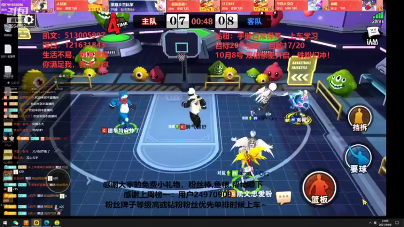 【2021-10-08 23点场】巅峰凯指导：僵硬凯粉丝们牛皮~下午五星满出~