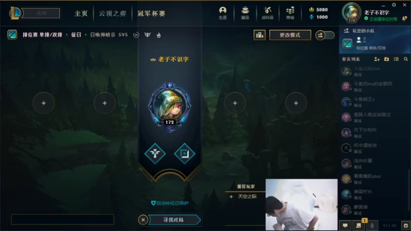 【2021-10-12 11点场】萌面酥：二台：峡谷开冲王者 冲冲冲！